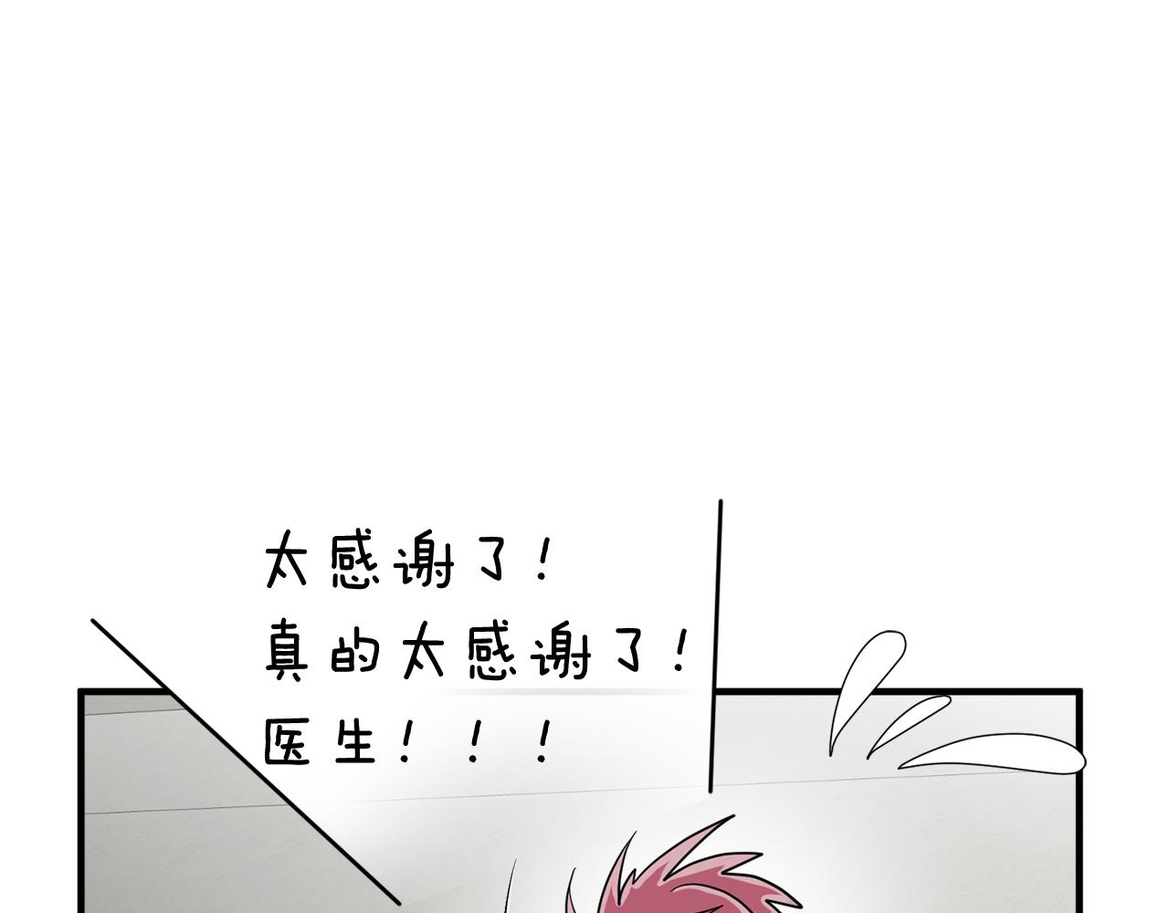 《我想喜欢你之楼下冤家》第27话 我不在意你的过去 第41页