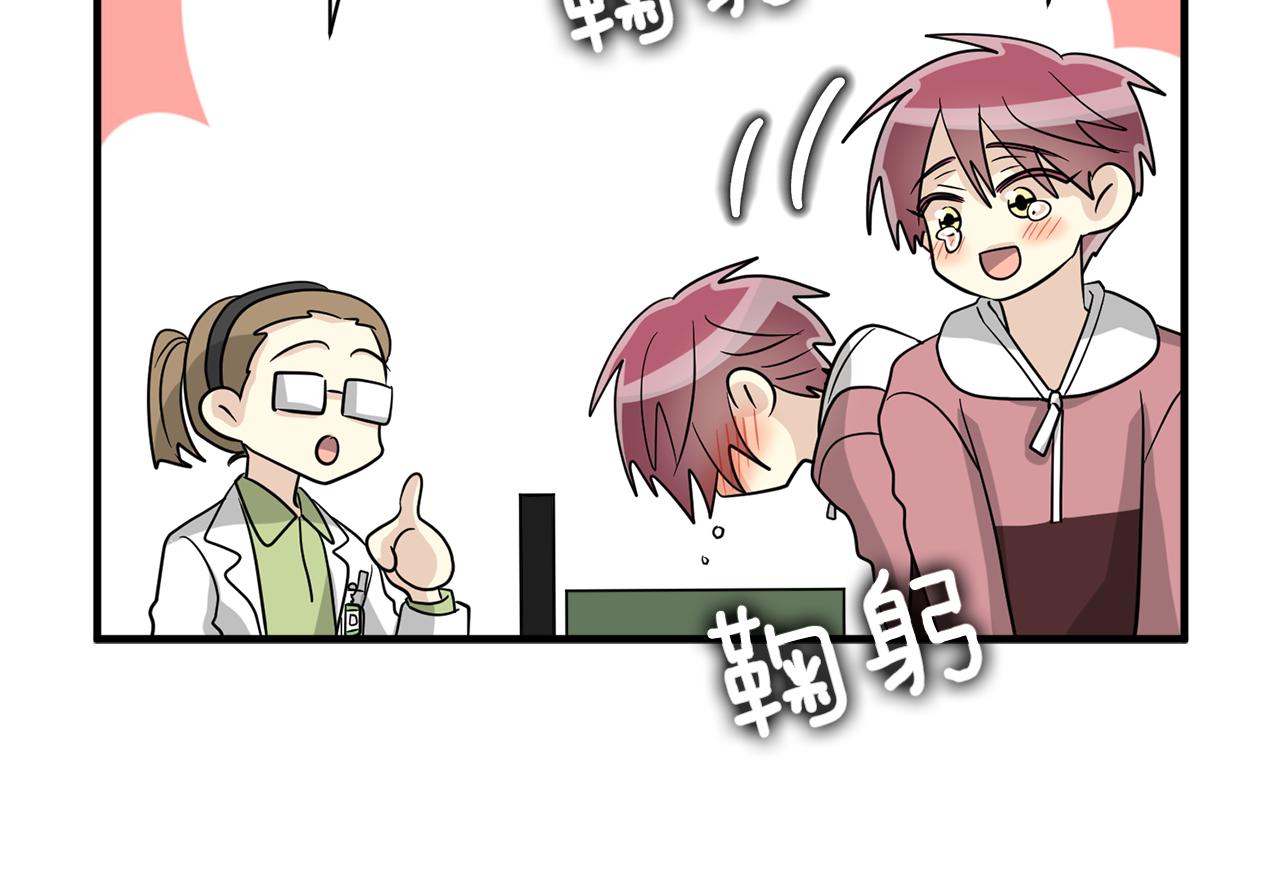 《我想喜欢你之楼下冤家》第27话 我不在意你的过去 第47页