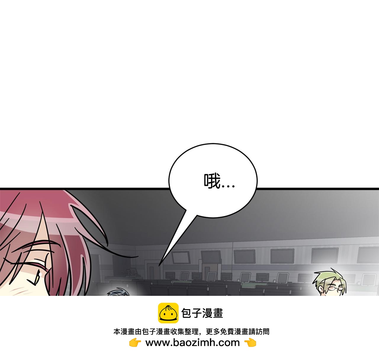 《我想喜欢你之楼下冤家》第27话 我不在意你的过去 第50页