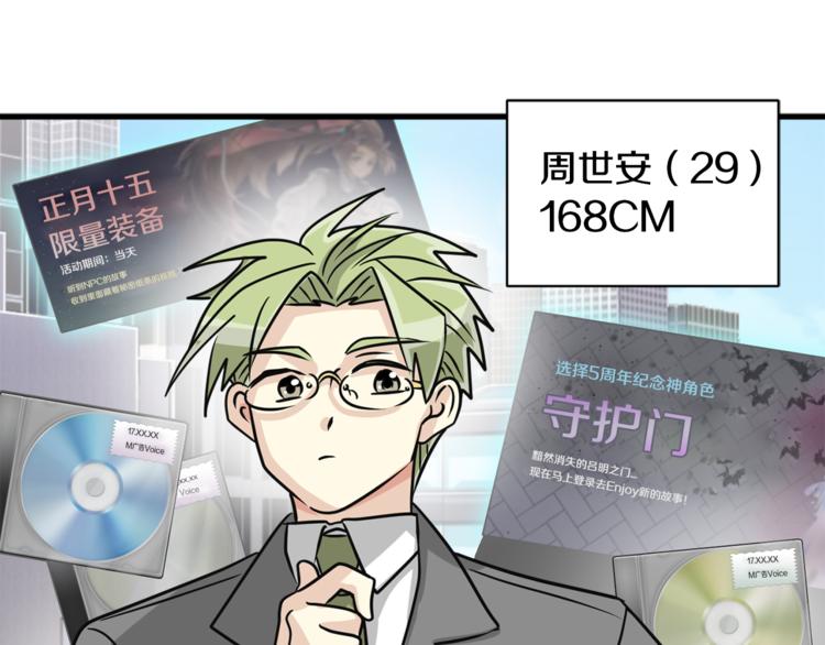 《我想喜欢你之楼下冤家》第二季第2话 和我同居吧？ 第10页