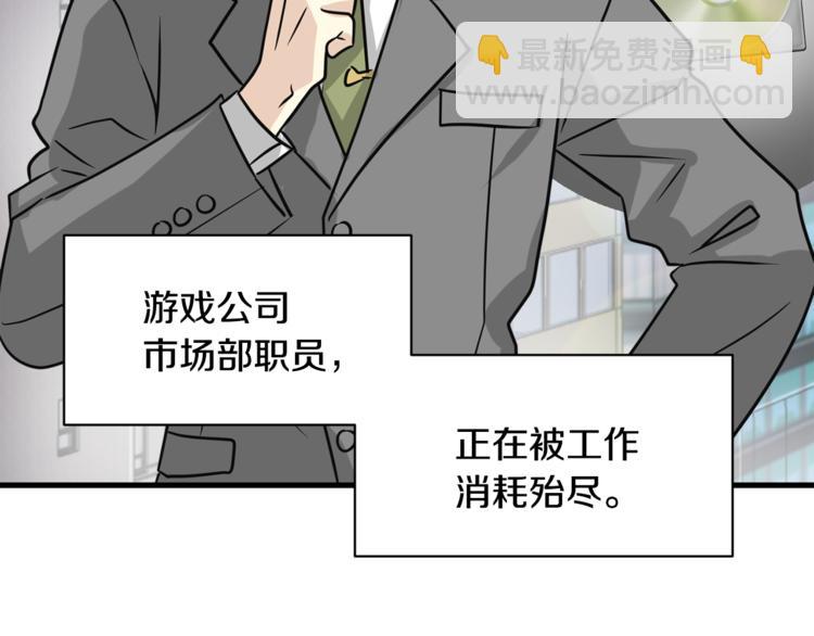 《我想喜欢你之楼下冤家》第二季第2话 和我同居吧？ 第11页