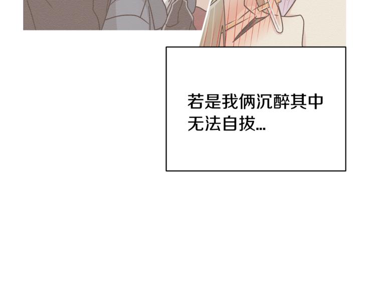 《我想喜欢你之楼下冤家》第二季第2话 和我同居吧？ 第14页