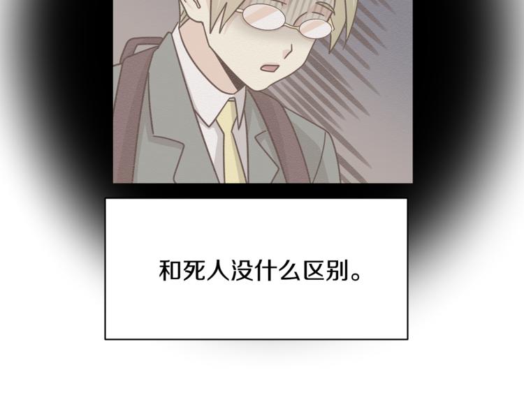《我想喜欢你之楼下冤家》第二季第2话 和我同居吧？ 第16页