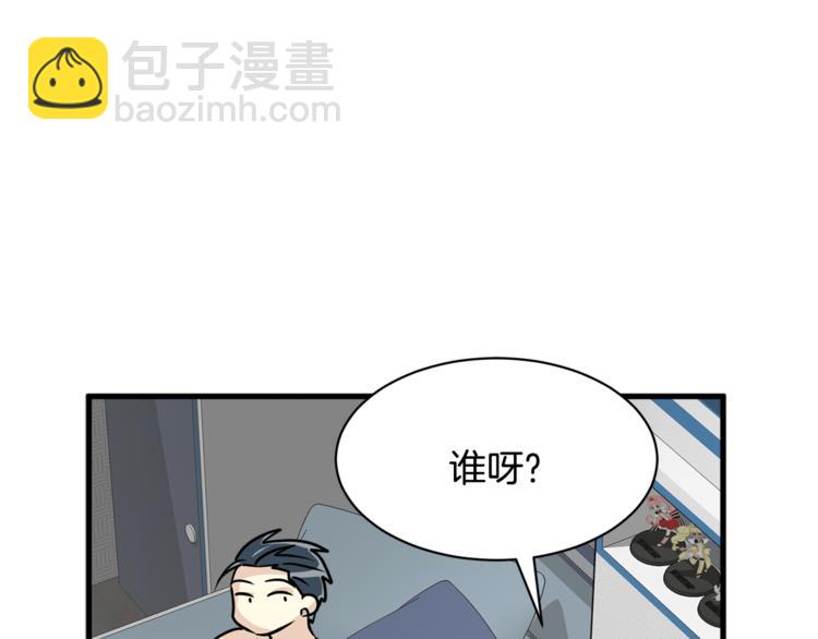 《我想喜欢你之楼下冤家》第二季第2话 和我同居吧？ 第26页
