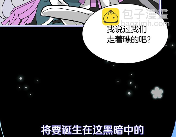 《我想喜欢你之楼下冤家》第二季第2话 和我同居吧？ 第35页