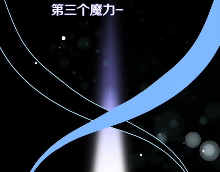 《我想喜欢你之楼下冤家》第二季第2话 和我同居吧？ 第36页