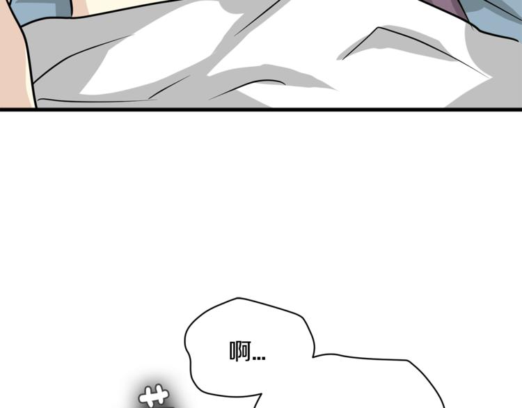《我想喜欢你之楼下冤家》第二季第2话 和我同居吧？ 第3页