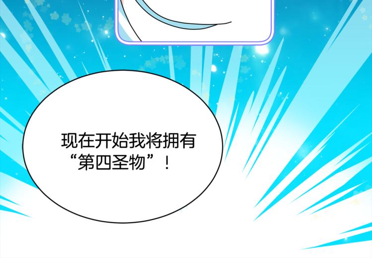 《我想喜欢你之楼下冤家》第二季第2话 和我同居吧？ 第41页