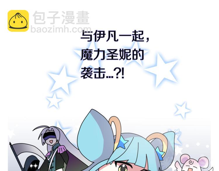 《我想喜欢你之楼下冤家》第二季第2话 和我同居吧？ 第42页