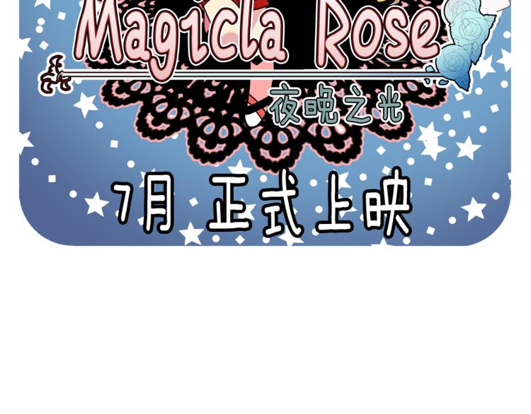 《我想喜欢你之楼下冤家》第二季第2话 和我同居吧？ 第44页