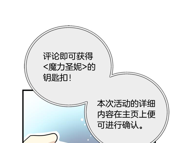 《我想喜欢你之楼下冤家》第二季第2话 和我同居吧？ 第45页