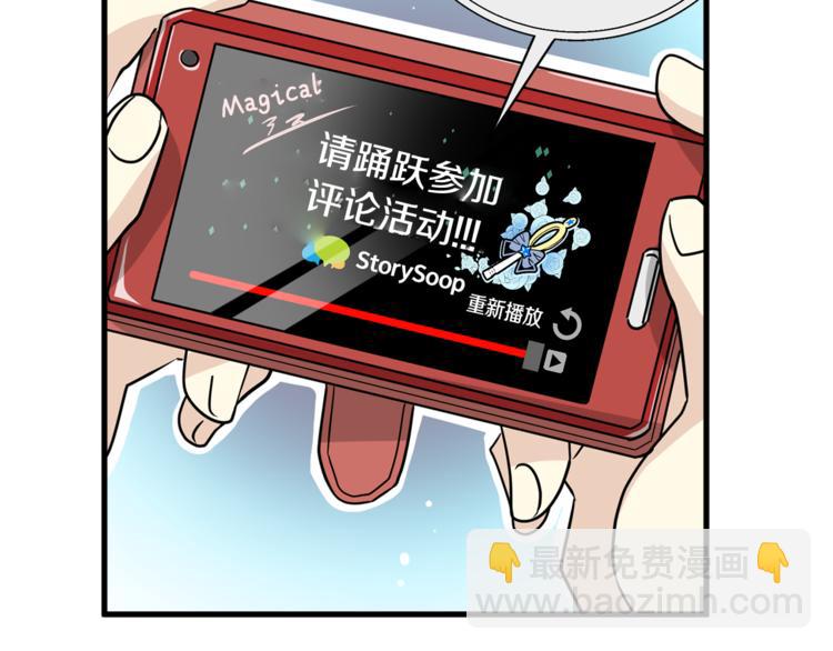 《我想喜欢你之楼下冤家》第二季第2话 和我同居吧？ 第46页