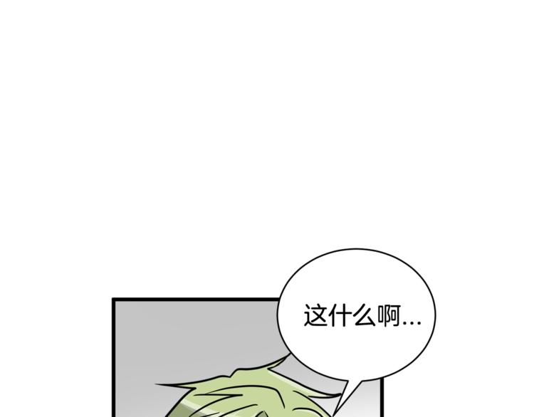 《我想喜欢你之楼下冤家》第二季第2话 和我同居吧？ 第47页