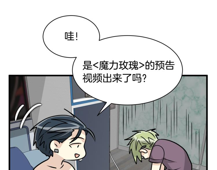 《我想喜欢你之楼下冤家》第二季第2话 和我同居吧？ 第49页