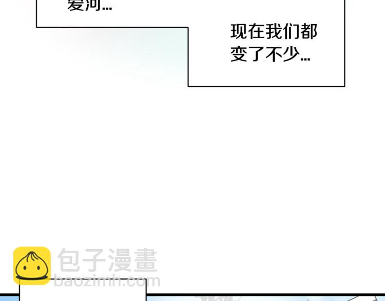 《我想喜欢你之楼下冤家》第二季第2话 和我同居吧？ 第7页