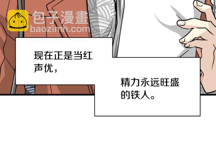 《我想喜欢你之楼下冤家》第二季第2话 和我同居吧？ 第9页