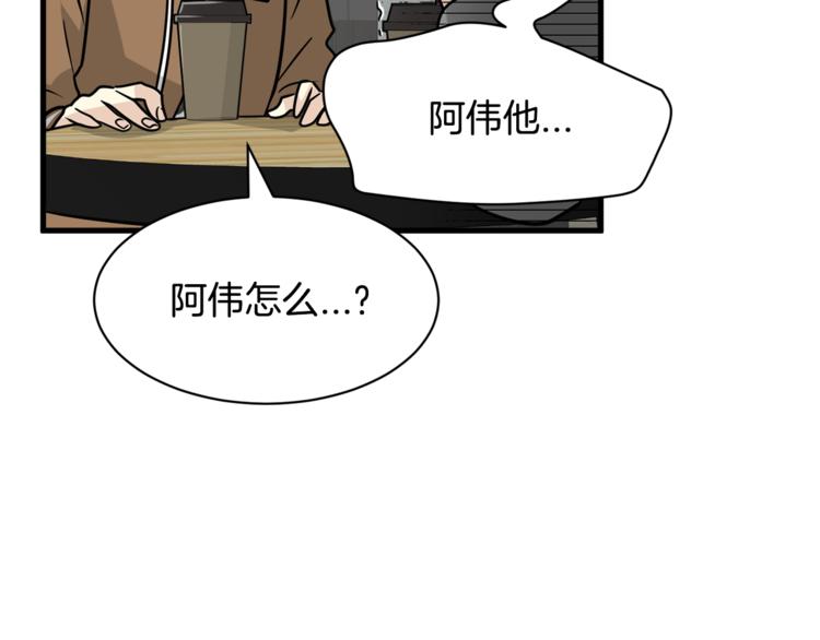 《我想喜欢你之楼下冤家》第二季第1话 我们分手吧！ 第13页