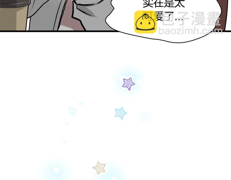 《我想喜欢你之楼下冤家》第二季第1话 我们分手吧！ 第16页