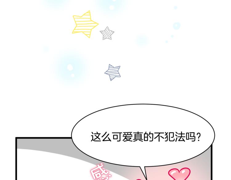 《我想喜欢你之楼下冤家》第二季第1话 我们分手吧！ 第17页