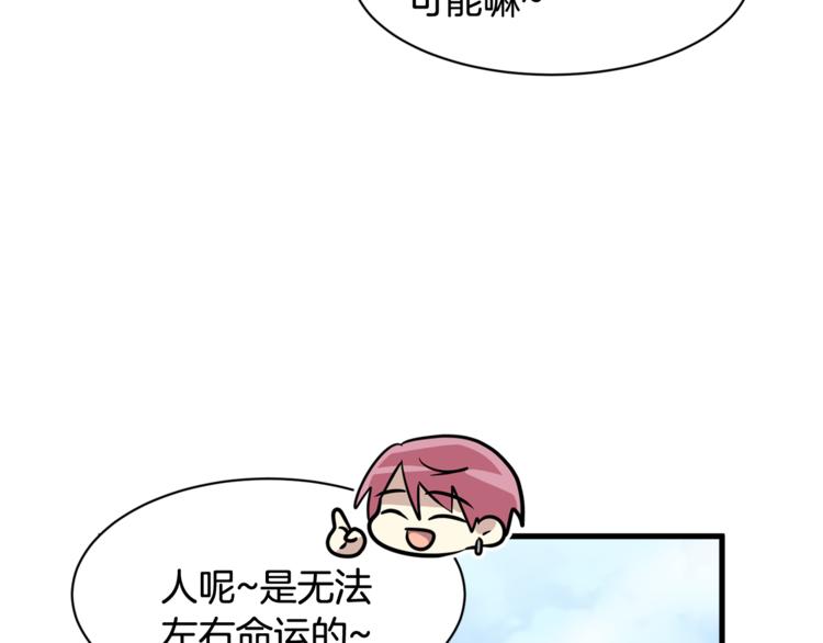 《我想喜欢你之楼下冤家》第二季第1话 我们分手吧！ 第31页
