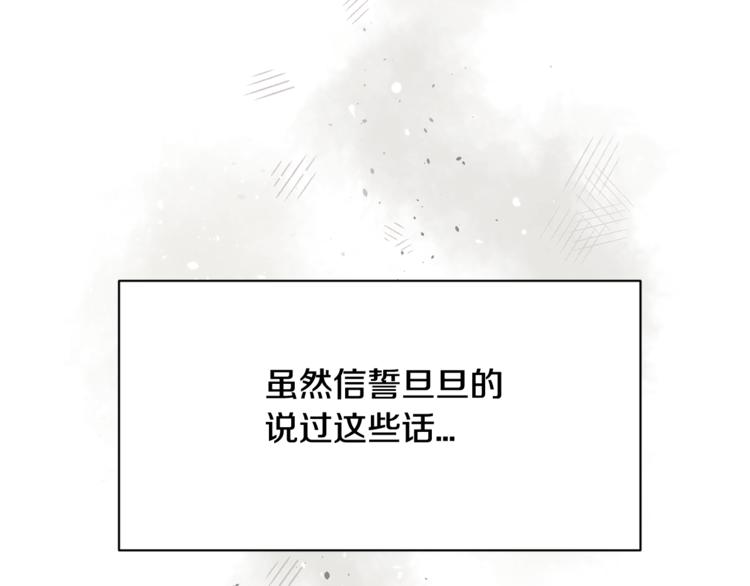 《我想喜欢你之楼下冤家》第二季第1话 我们分手吧！ 第34页