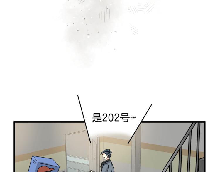 《我想喜欢你之楼下冤家》第二季第1话 我们分手吧！ 第35页
