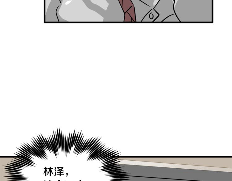 《我想喜欢你之楼下冤家》第二季第1话 我们分手吧！ 第38页