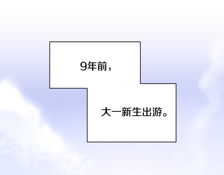 《我想喜欢你之楼下冤家》第二季第1话 我们分手吧！ 第45页