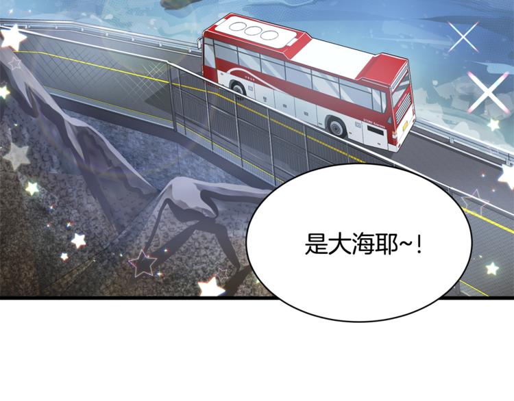 《我想喜欢你之楼下冤家》第二季第1话 我们分手吧！ 第47页