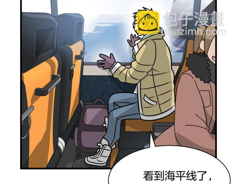 《我想喜欢你之楼下冤家》第二季第1话 我们分手吧！ 第49页