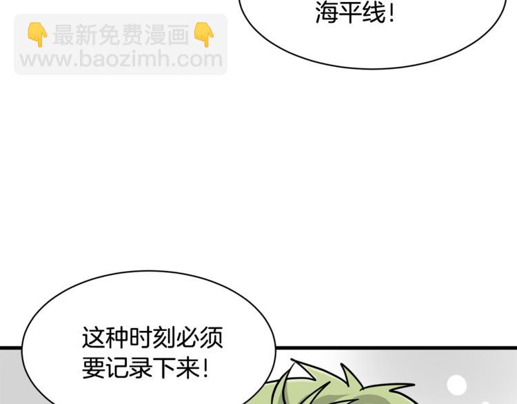 《我想喜欢你之楼下冤家》第二季第1话 我们分手吧！ 第50页