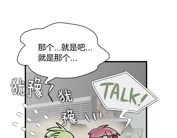 《我想喜欢你之楼下冤家》第二季第1话 我们分手吧！ 第8页