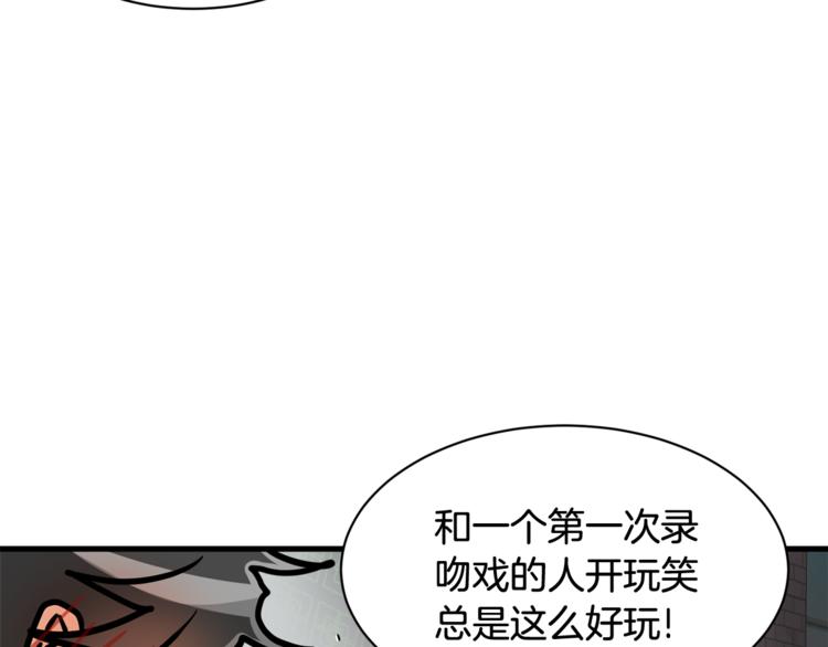 《我想喜欢你之楼下冤家》第4话 他就这样离开了 第12页