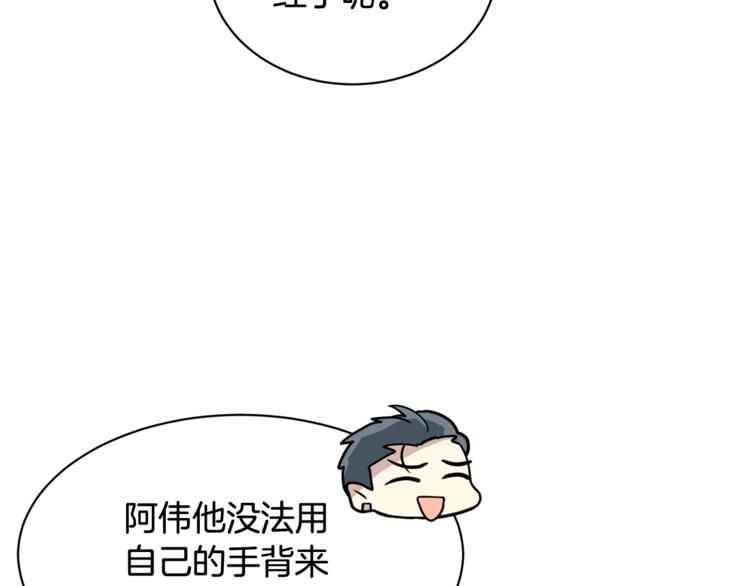 《我想喜欢你之楼下冤家》第4话 他就这样离开了 第14页