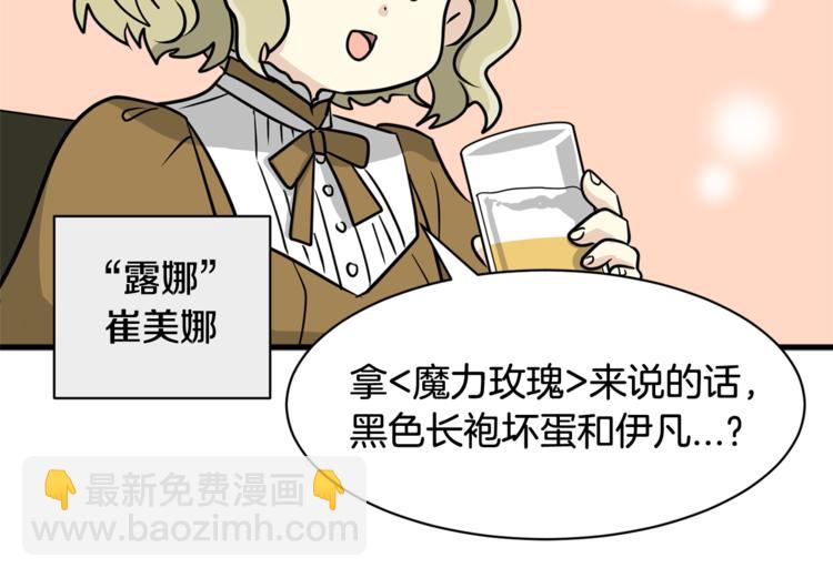 《我想喜欢你之楼下冤家》第4话 他就这样离开了 第18页