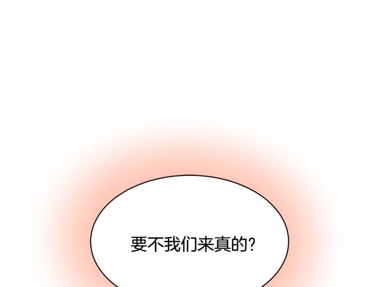 《我想喜欢你之楼下冤家》第4话 他就这样离开了 第1页