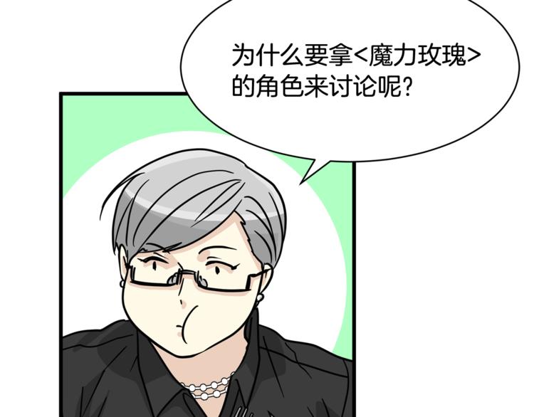 《我想喜欢你之楼下冤家》第4话 他就这样离开了 第22页