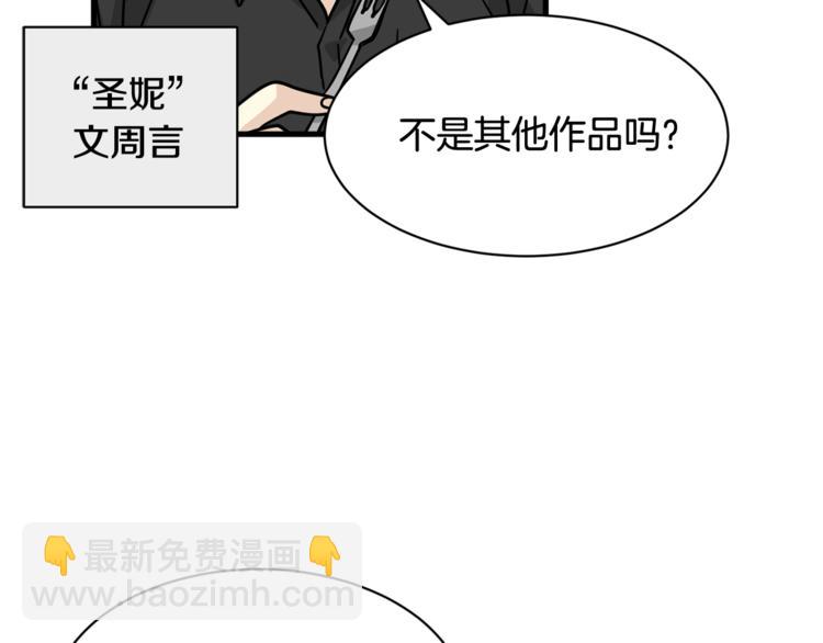《我想喜欢你之楼下冤家》第4话 他就这样离开了 第23页