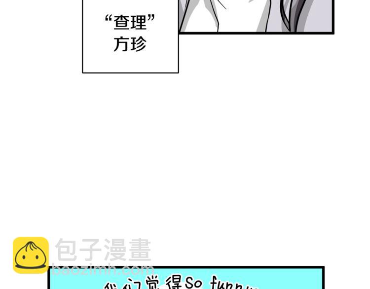 《我想喜欢你之楼下冤家》第4话 他就这样离开了 第25页