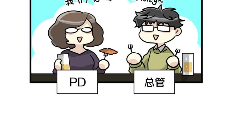 《我想喜欢你之楼下冤家》第4话 他就这样离开了 第26页