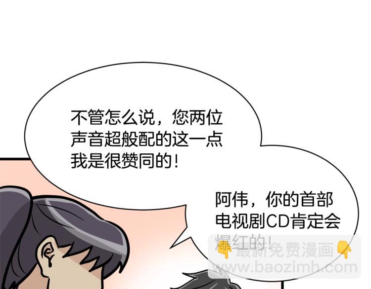 《我想喜欢你之楼下冤家》第4话 他就这样离开了 第29页