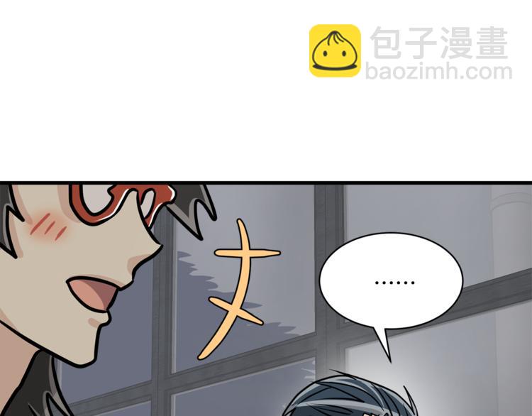 《我想喜欢你之楼下冤家》第4话 他就这样离开了 第31页