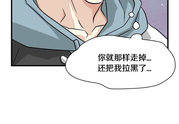 《我想喜欢你之楼下冤家》第4话 他就这样离开了 第37页