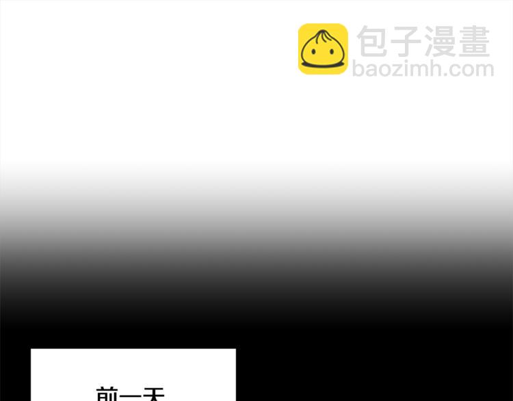 《我想喜欢你之楼下冤家》第4话 他就这样离开了 第38页