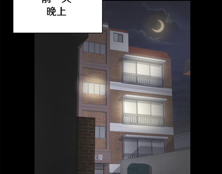 《我想喜欢你之楼下冤家》第4话 他就这样离开了 第39页