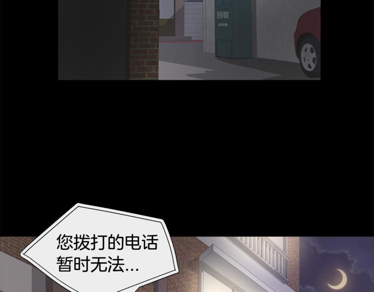 《我想喜欢你之楼下冤家》第4话 他就这样离开了 第40页