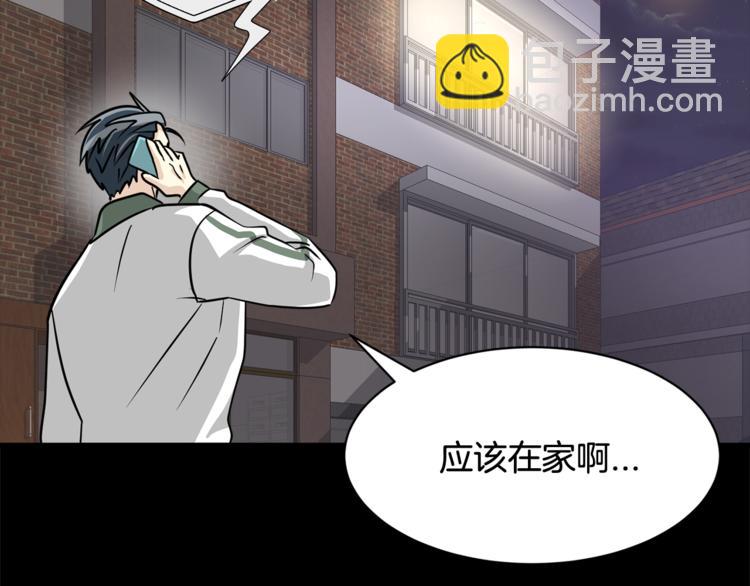 《我想喜欢你之楼下冤家》第4话 他就这样离开了 第41页