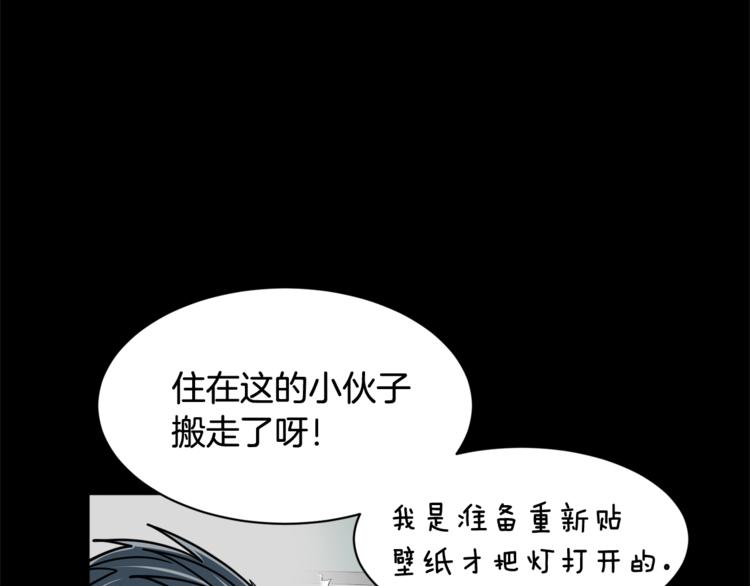 《我想喜欢你之楼下冤家》第4话 他就这样离开了 第42页