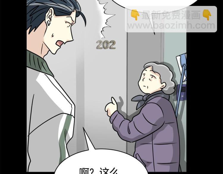 《我想喜欢你之楼下冤家》第4话 他就这样离开了 第43页