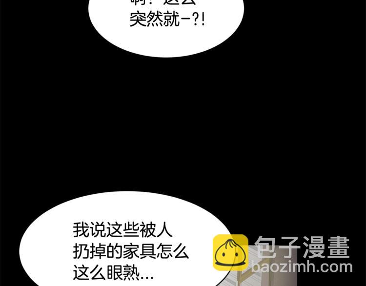 《我想喜欢你之楼下冤家》第4话 他就这样离开了 第44页